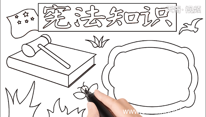 宪法知识手抄报 宪法知识画报