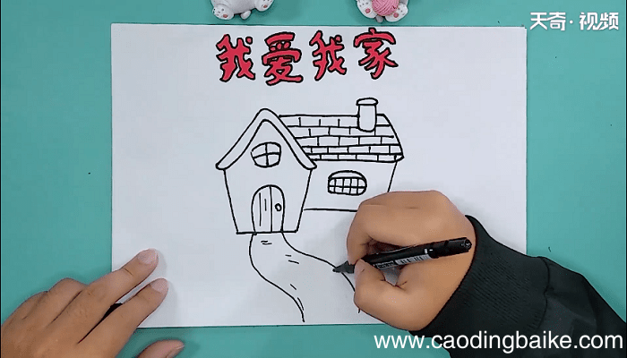关于家的手抄报 关于家的手抄报画报