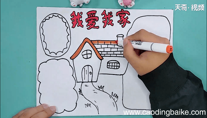 关于家的手抄报 关于家的手抄报画报