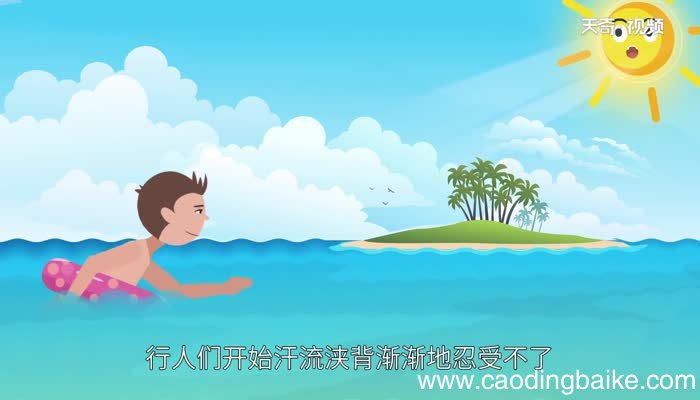 北风和太阳告诉我们什么道理 《北风和太阳》给了我们什么启示