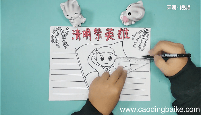 清明祭英烈手抄报 清明祭英烈画报