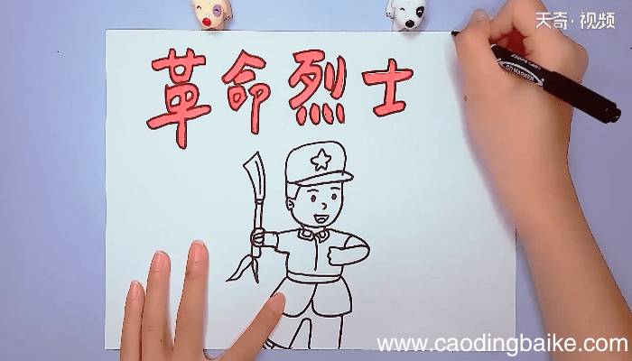 革命烈士手抄报 革命烈士手抄报画报
