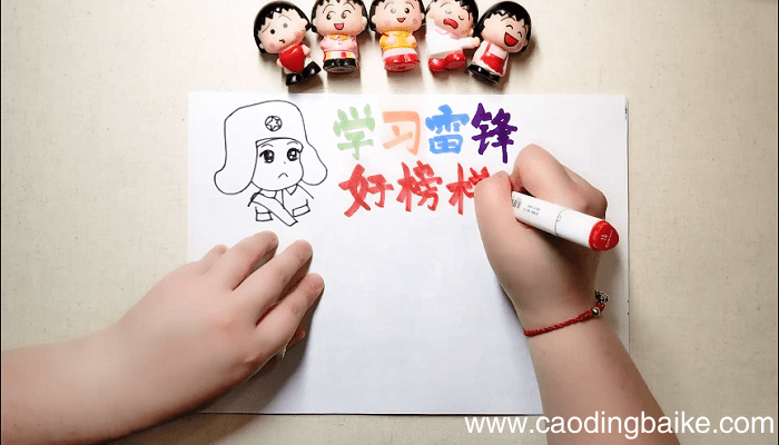 雷锋主题手抄报 雷锋主题画报