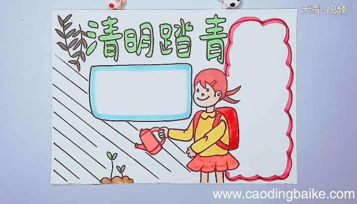 清明节手抄报 清明节手抄报画报