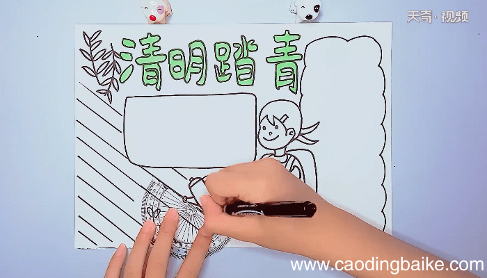 清明节手抄报 清明节手抄报画报
