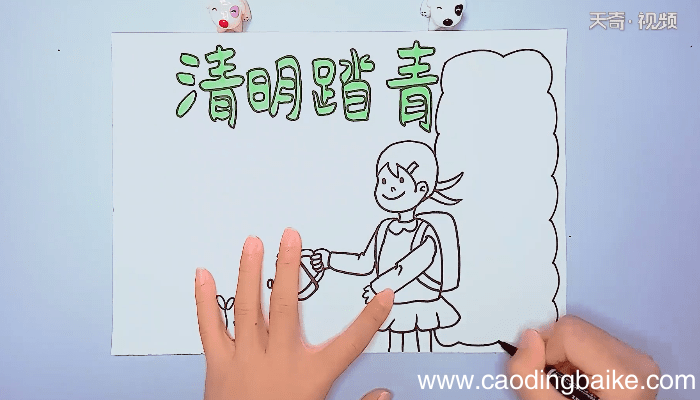清明节手抄报 清明节手抄报画报