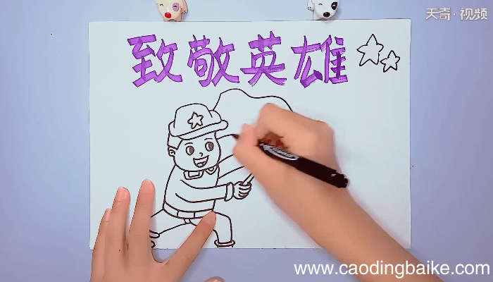 致敬英雄手抄报 致敬英雄手抄报画报