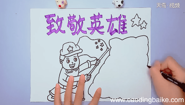 致敬英雄手抄报 致敬英雄手抄报画报
