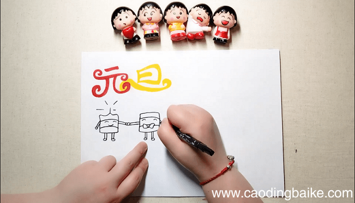 庆元旦手抄报 庆元旦画报