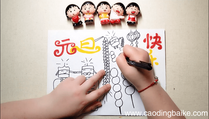 庆元旦手抄报 庆元旦画报