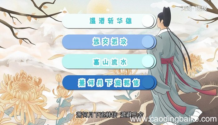 历史故事有哪些 历史故事都有什么