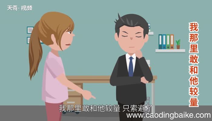 人穷志短的意思 人穷志短的出处