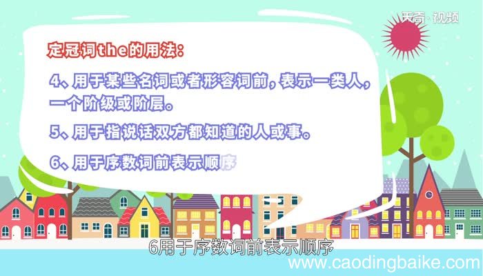 冠词的用法 冠词的用法有哪些