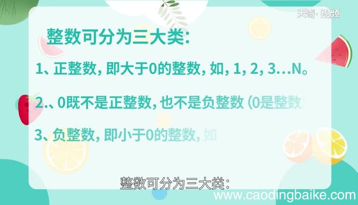 正整数集包括什么 什么是正整数集