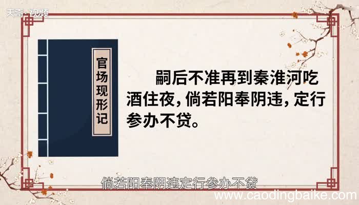 阴奉阳违的意思 阴奉阳违的出处