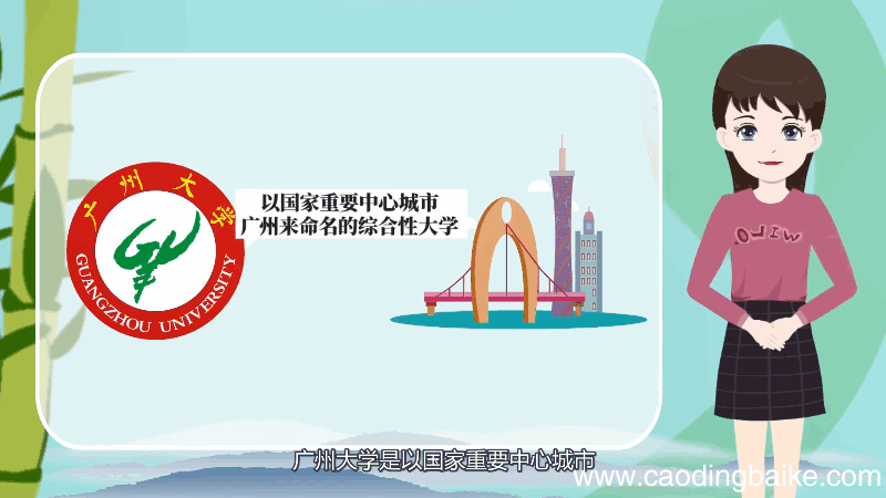 广州大学什么专业好 广州大学哪些专业好