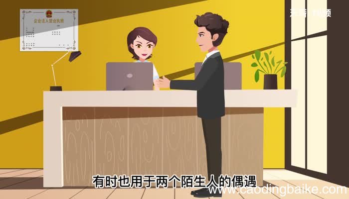 邂逅的意思 邂逅什么意思