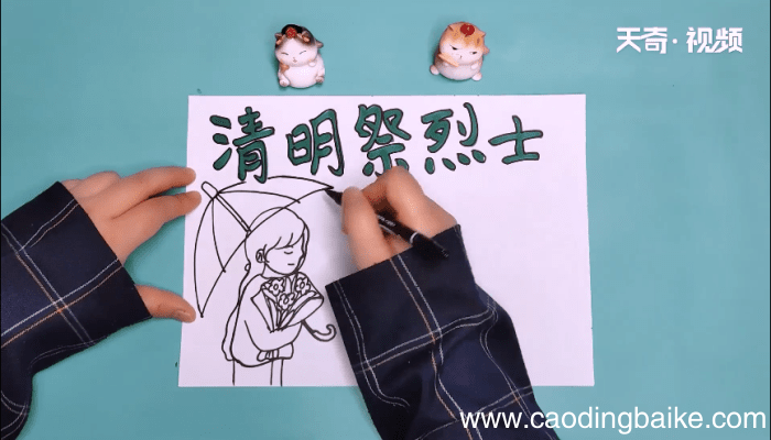 清明祭烈士手抄报 清明祭烈士手抄报怎么画