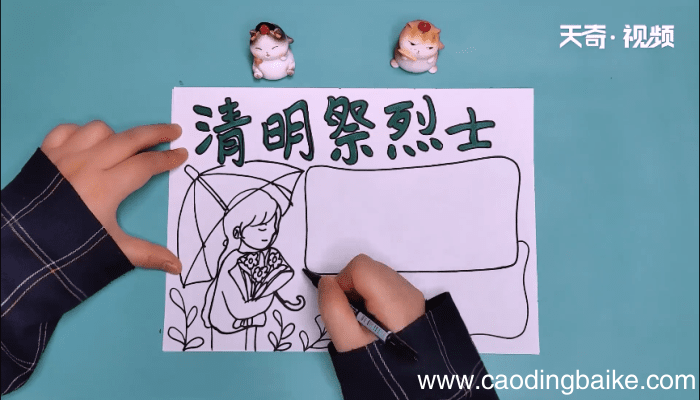 清明祭烈士手抄报 清明祭烈士手抄报怎么画