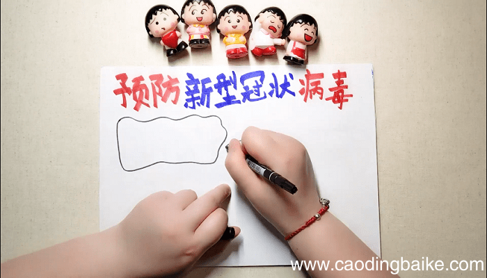 新型冠状病毒手抄报 新型冠状病毒画报