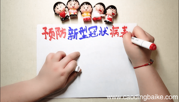 新型冠状病毒手抄报 新型冠状病毒画报