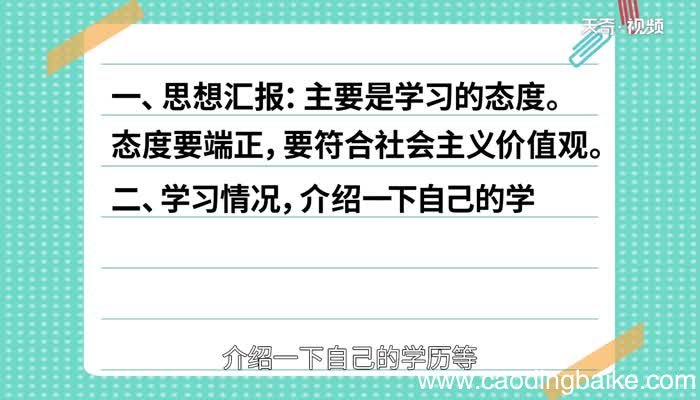 自我评价怎么写 自我评价范文