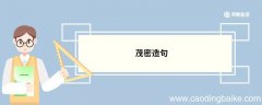 茂密造句 茂密的意思