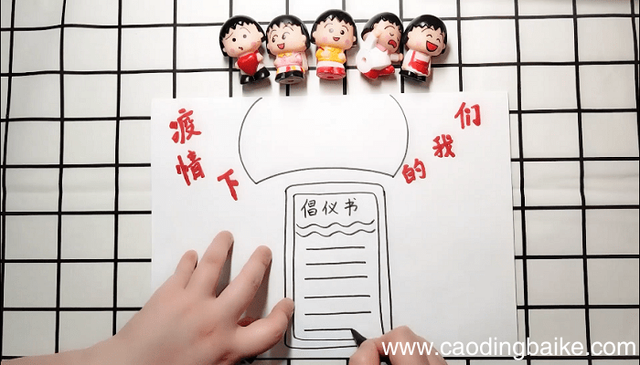 疫情下的我们手抄报 疫情下的我们画报