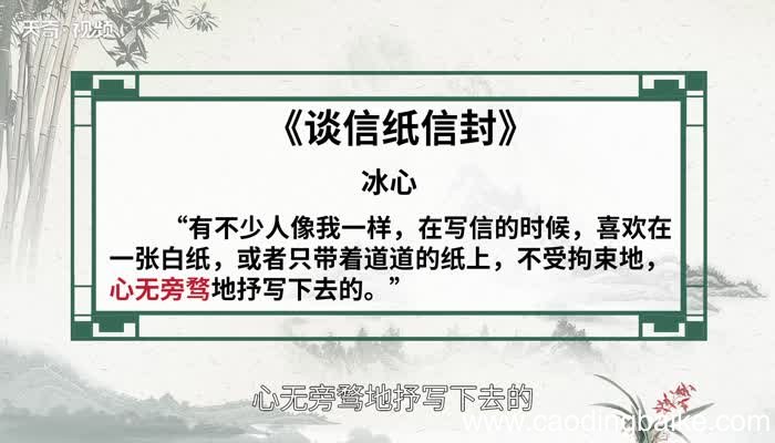心无旁骛的意思 心无旁骛的出处