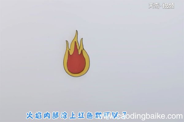 火焰简笔画