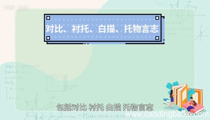 表现手法的作用 表现手法的作用是什么