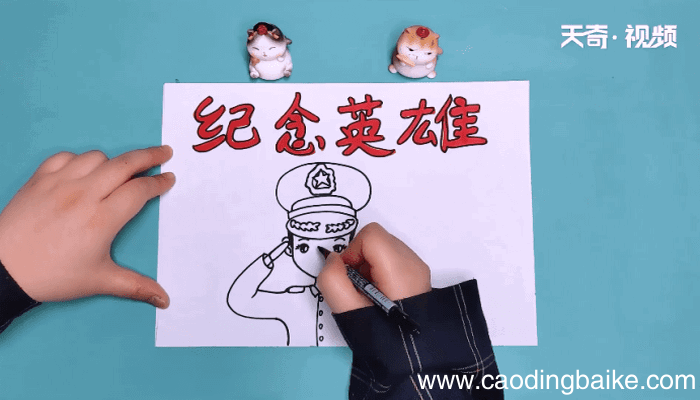 纪念英雄手抄报 纪念英雄手抄报怎么画