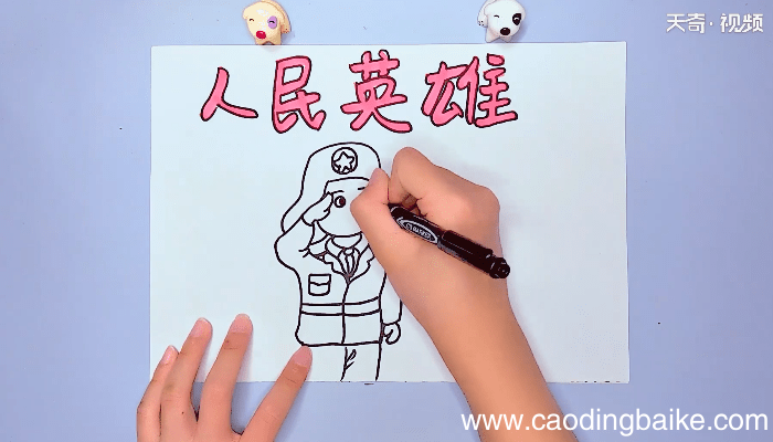 人民英雄手抄报 人民英雄手抄报画报