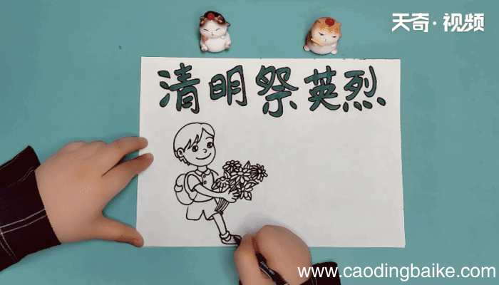 清明节祭英烈手抄报 清明节祭英烈手抄报怎么画