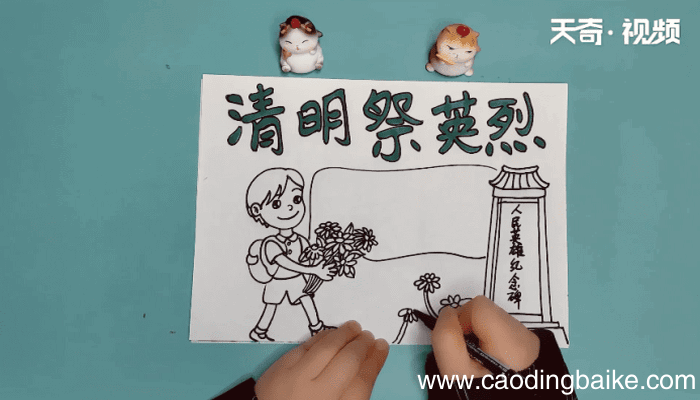 清明节祭英烈手抄报 清明节祭英烈手抄报怎么画