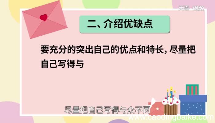 自我介绍怎么写 自我介绍范文