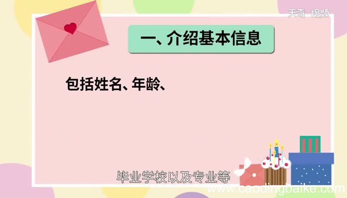 自我介绍怎么写 自我介绍范文