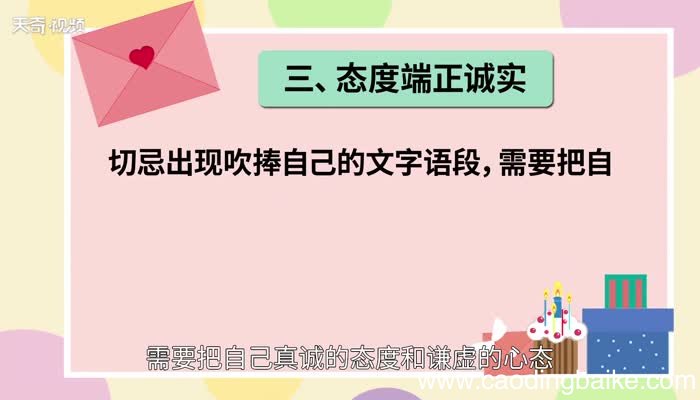 自我介绍怎么写 自我介绍范文