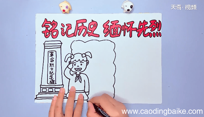 铭记历史缅怀先烈手抄报 铭记历史缅怀先烈手抄报画报