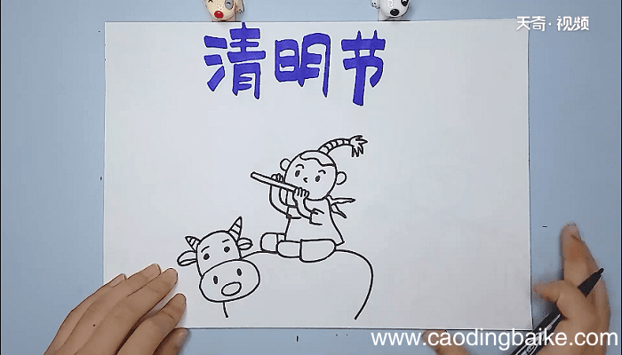 清明手抄报 清明画报
