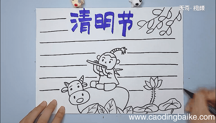 清明手抄报 清明画报