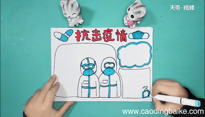 关于疫情的四年级手抄报 关于疫情的四年级手抄报