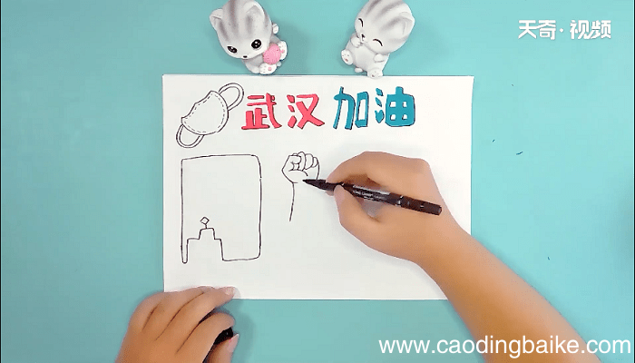 为武汉加油手抄报 为武汉加油画报