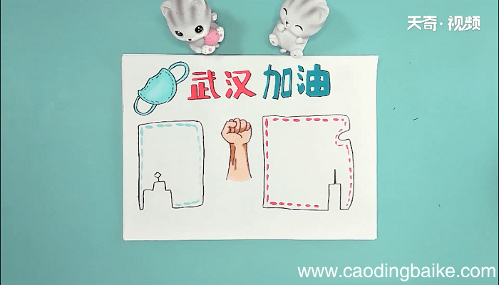 为武汉加油手抄报 为武汉加油画报