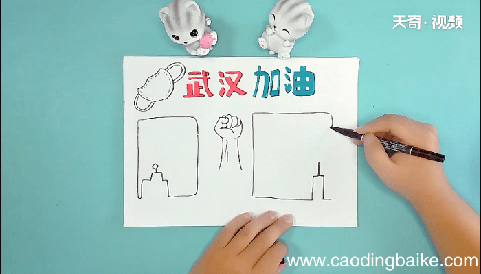 为武汉加油手抄报 为武汉加油画报