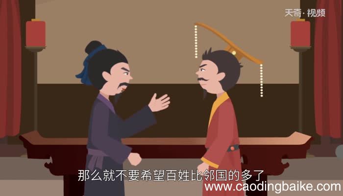 五十步笑百步的故事 五十步笑百步的故事里面有什么寓意