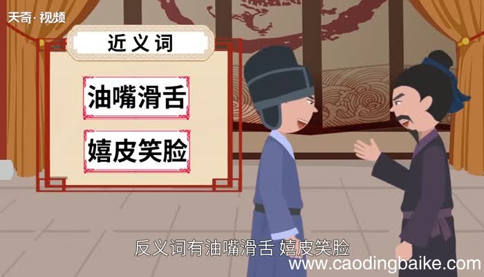 一本正经的意思 一本正经的出处