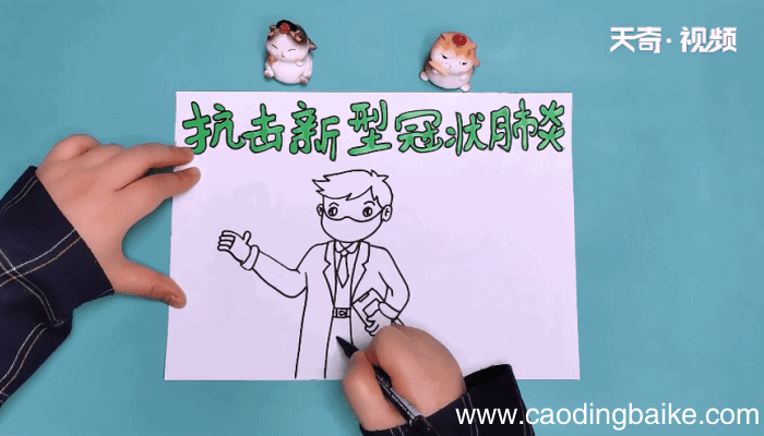 新型冠状肺炎手抄报 新型冠状肺炎手抄报怎么画
