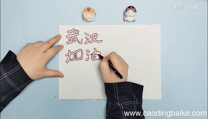2020年武汉加油手抄报 2020年武汉加油画报
