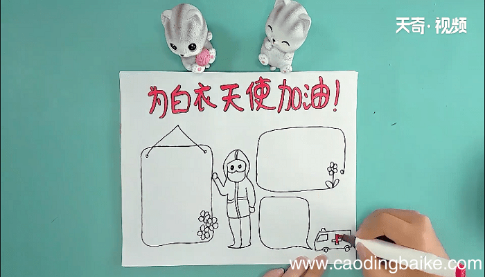 为白衣天使加油的手抄报 为白衣天使加油的画报
